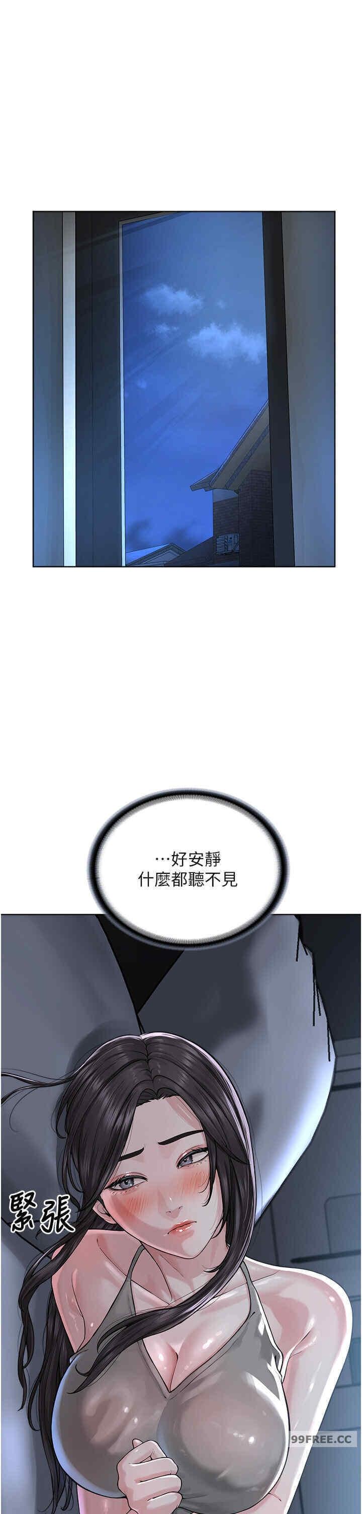 邪教教主，第26話-絕對不能被老公發現，第 15 页
