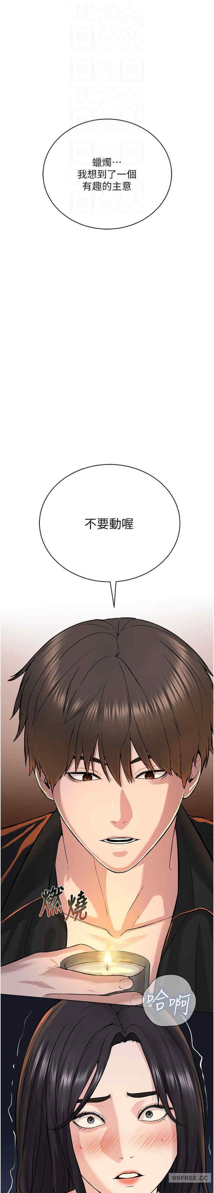 邪教教主，第27話-蠟燭虐待，第 11 页