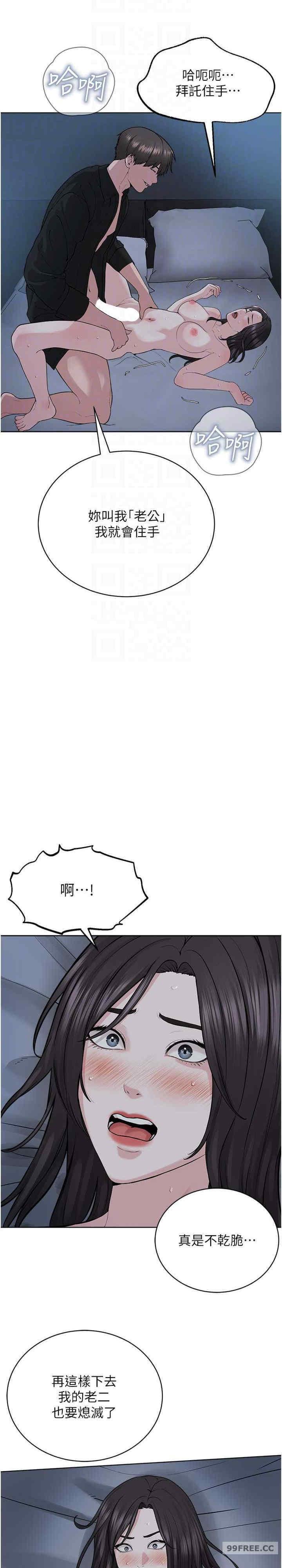 邪教教主，第27話-蠟燭虐待，第 22 页