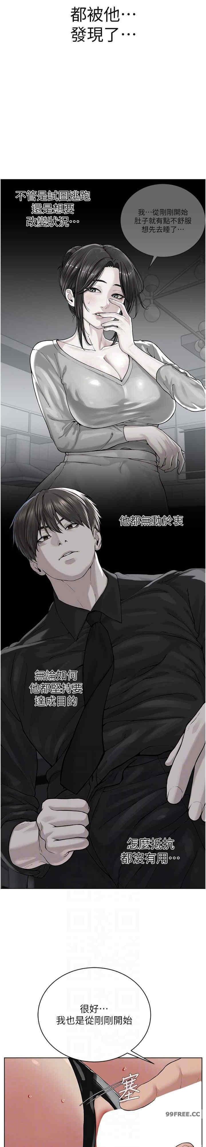 邪教教主，第29話-喜不喜歡主人帶妳散步?，第 21 页