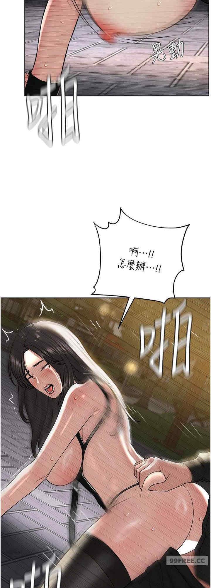 邪教教主，第29話-喜不喜歡主人帶妳散步?，第 15 页