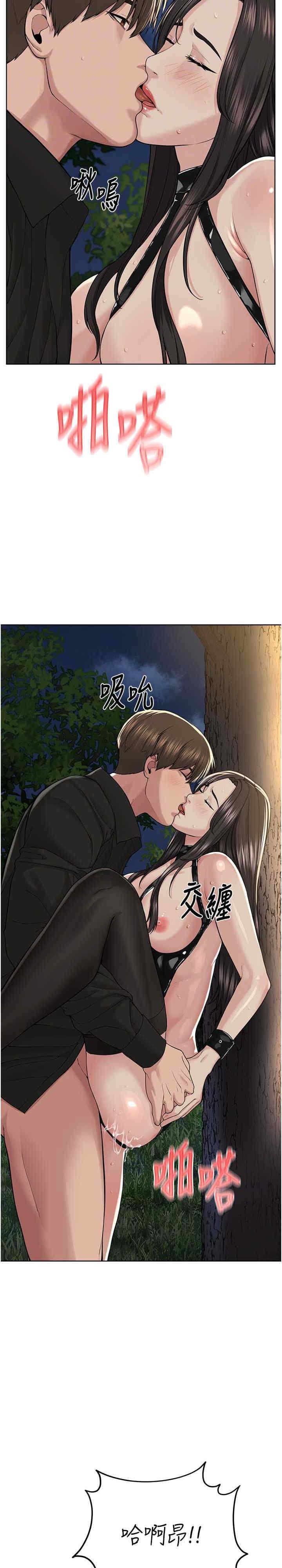 邪教教主，第30話-對主人忠誠的性奴，第 5 页