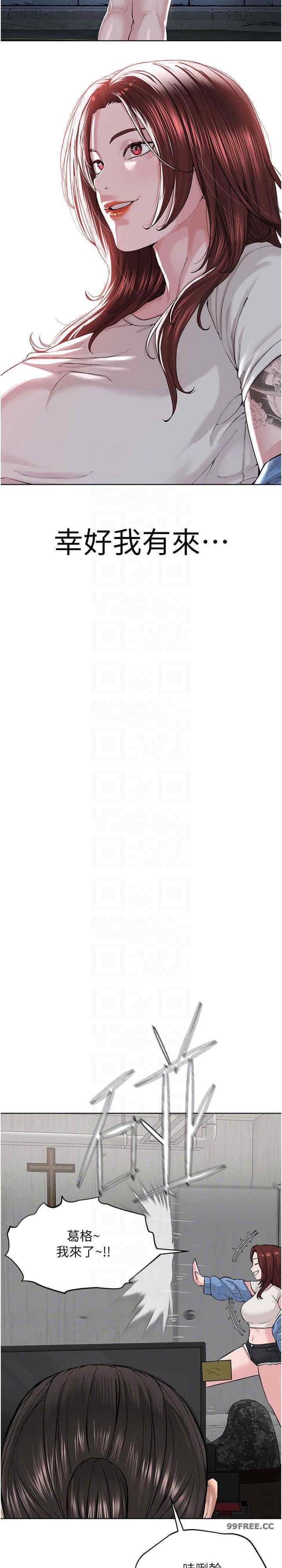 邪教教主，第31話-信徒調教計畫，第 11 页