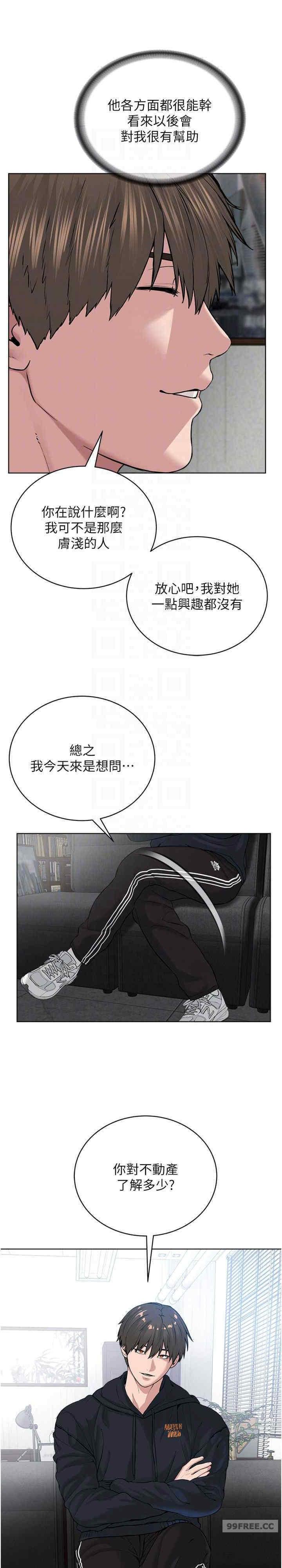 邪教教主，第31話-信徒調教計畫，第 22 页