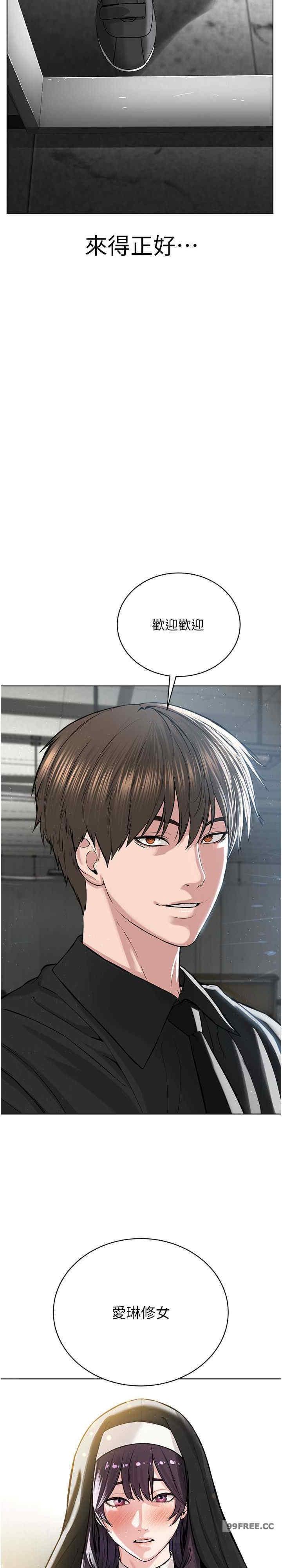 邪教教主，第31話-信徒調教計畫，第 28 页