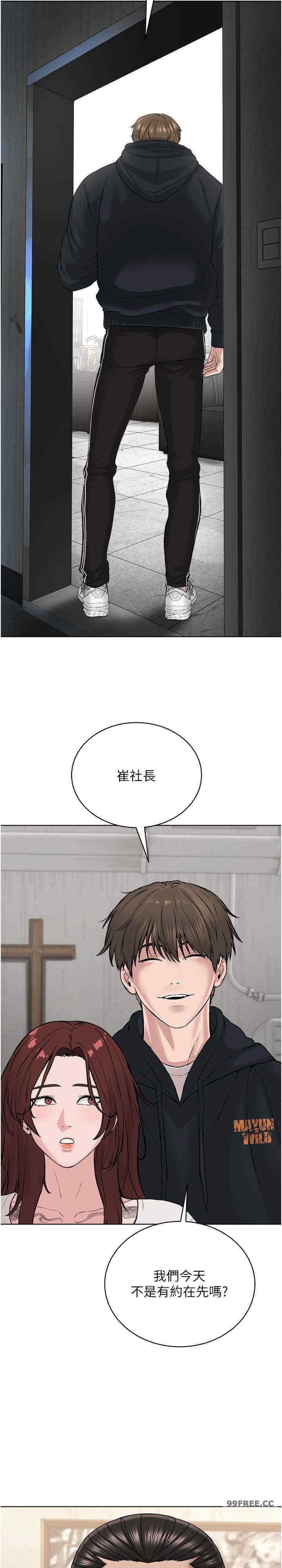 邪教教主，第31話-信徒調教計畫，第 15 页