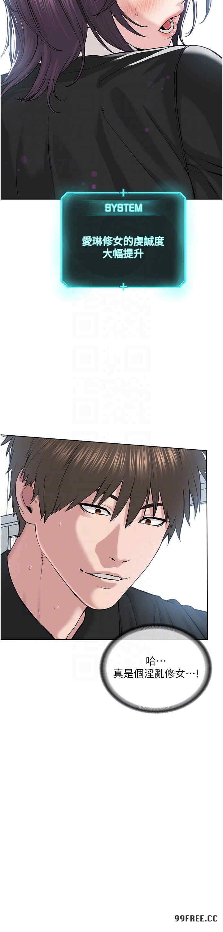 邪教教主，第32話-緊緊包覆肉棒的處女鮑，第 34 页