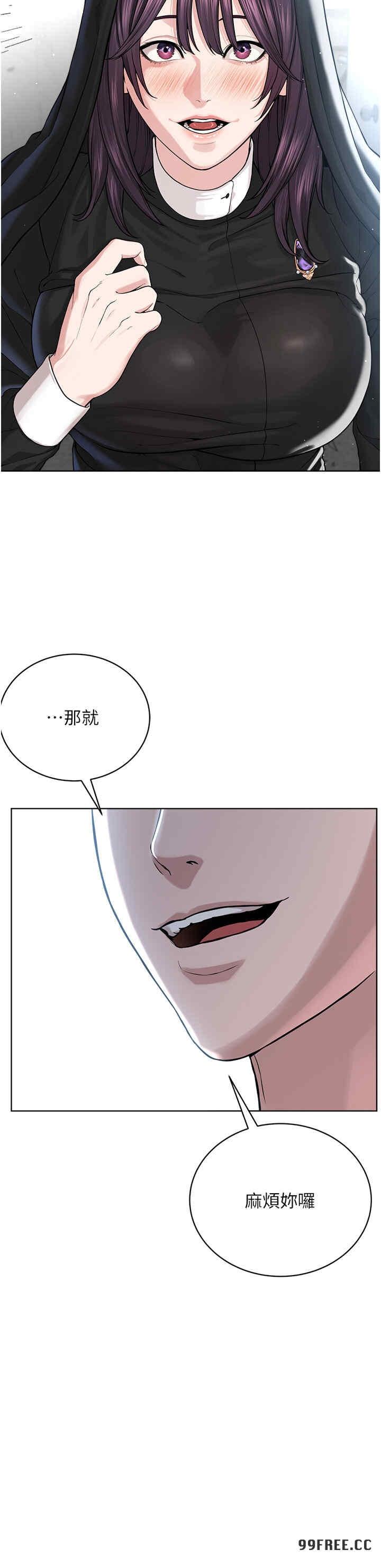 邪教教主，第32話-緊緊包覆肉棒的處女鮑，第 5 页