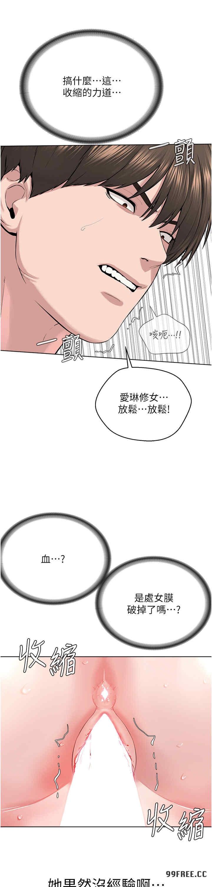 邪教教主，第32話-緊緊包覆肉棒的處女鮑，第 21 页