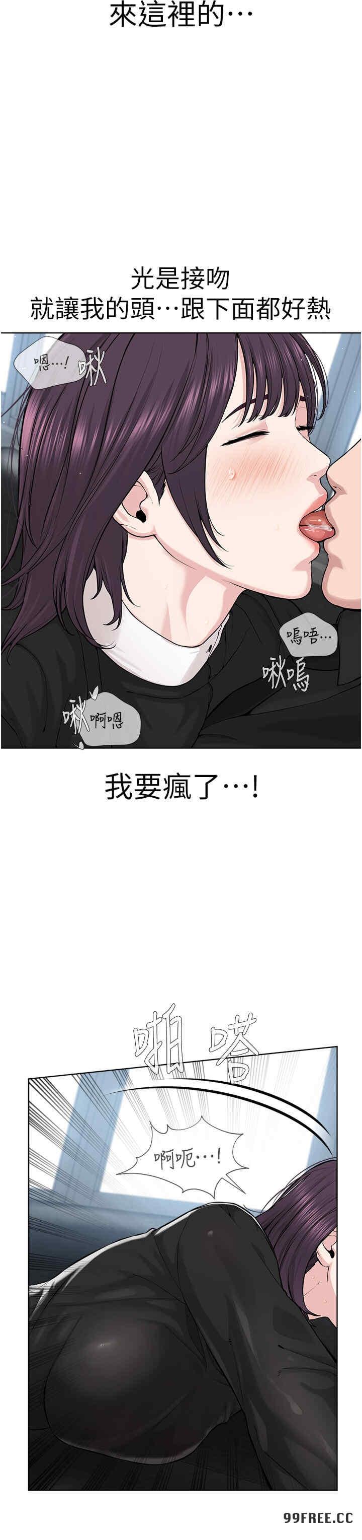 邪教教主，第32話-緊緊包覆肉棒的處女鮑，第 8 页