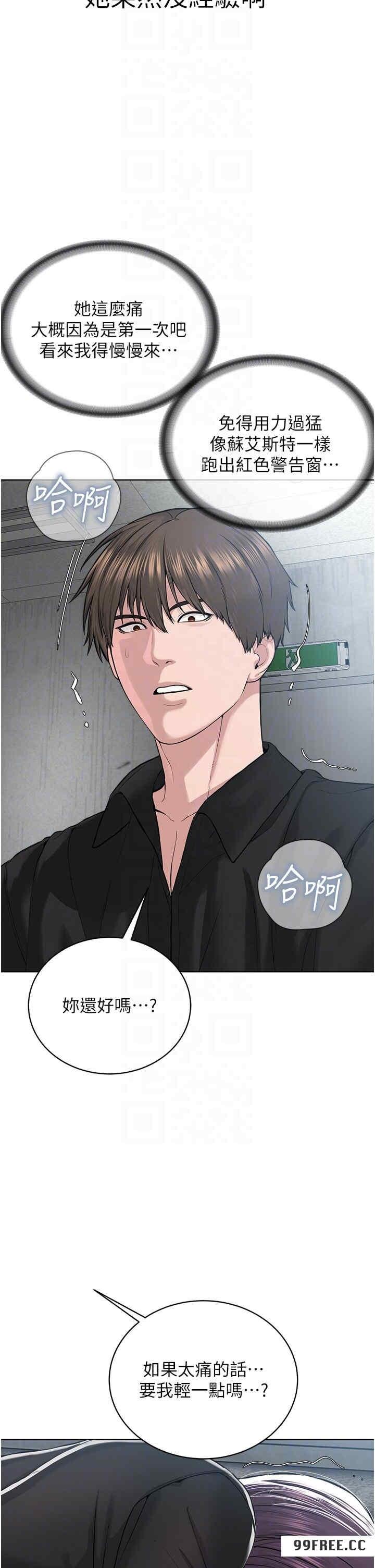 邪教教主，第32話-緊緊包覆肉棒的處女鮑，第 22 页