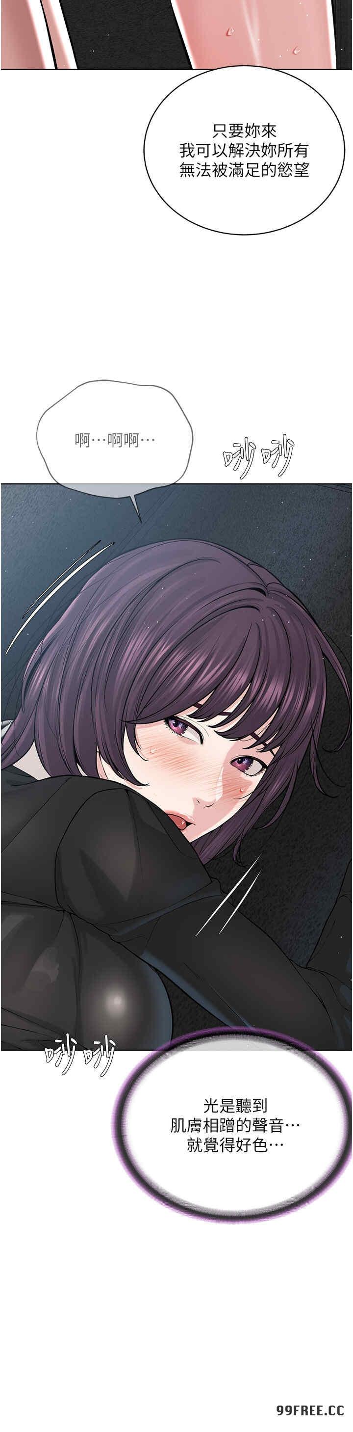 邪教教主，第32話-緊緊包覆肉棒的處女鮑，第 15 页