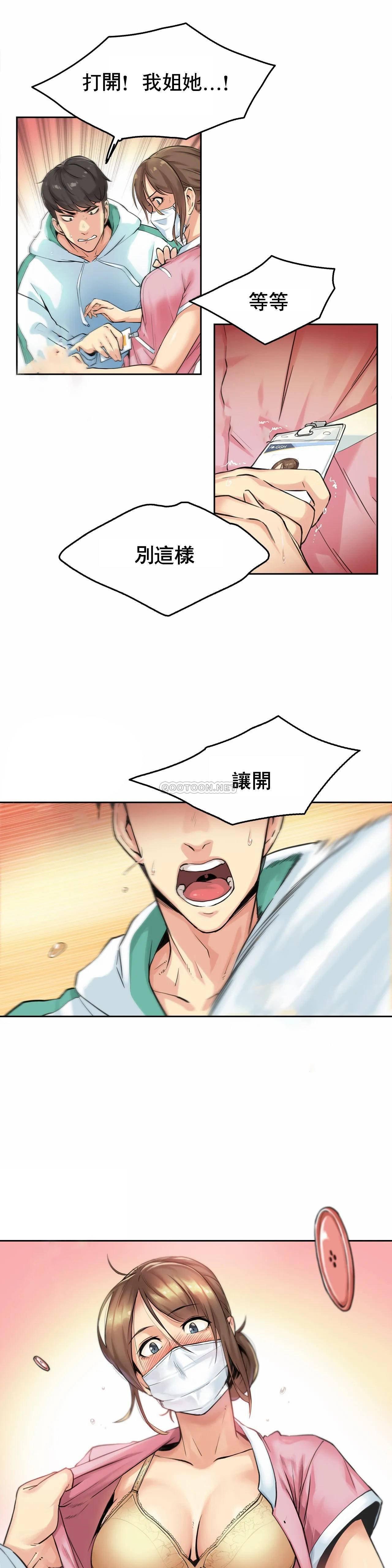 代理部，第3话，第 25 页
