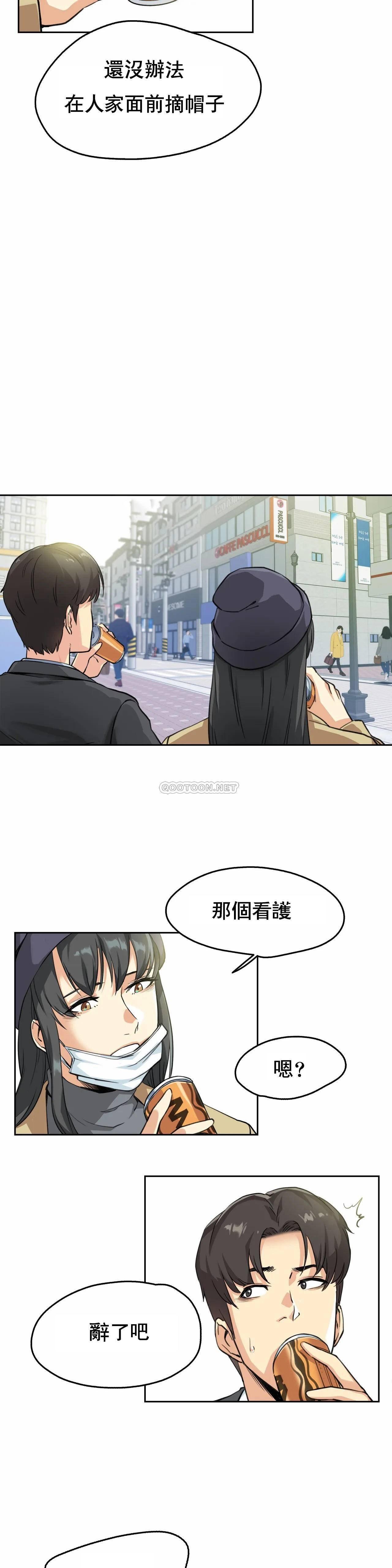 代理部，第3话，第 11 页