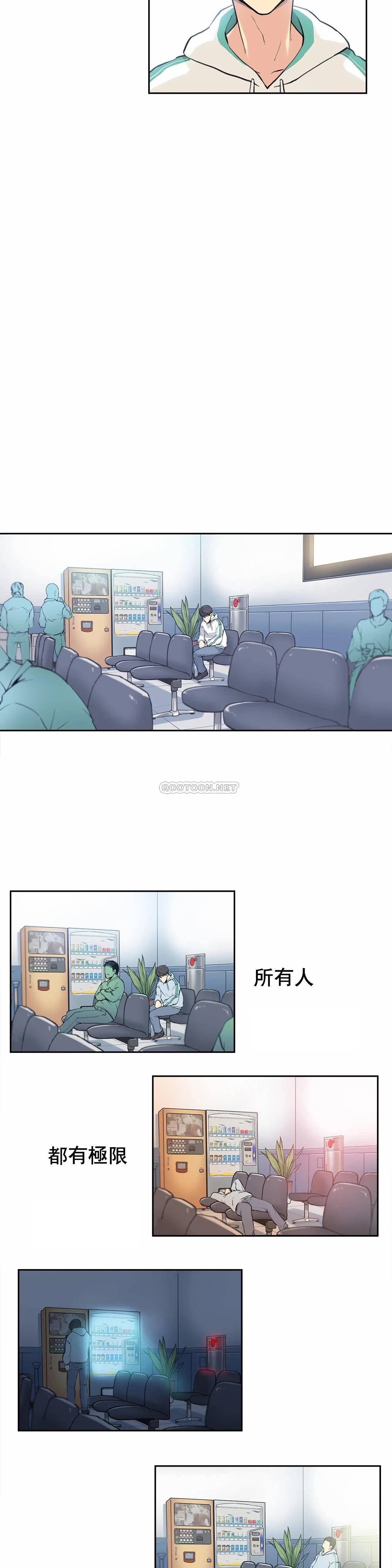 代理部，第3话，第 21 页