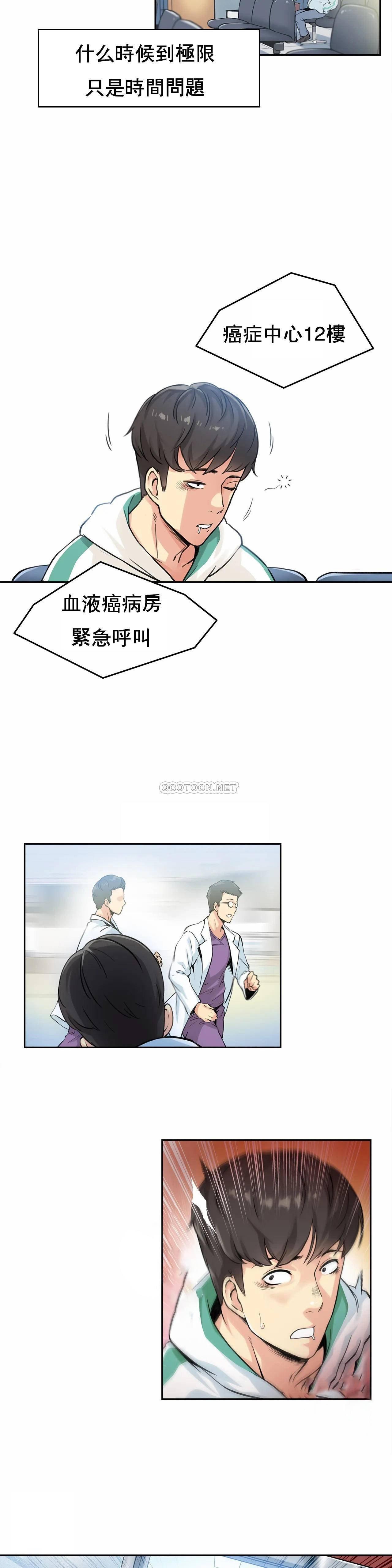 代理部，第3话，第 22 页