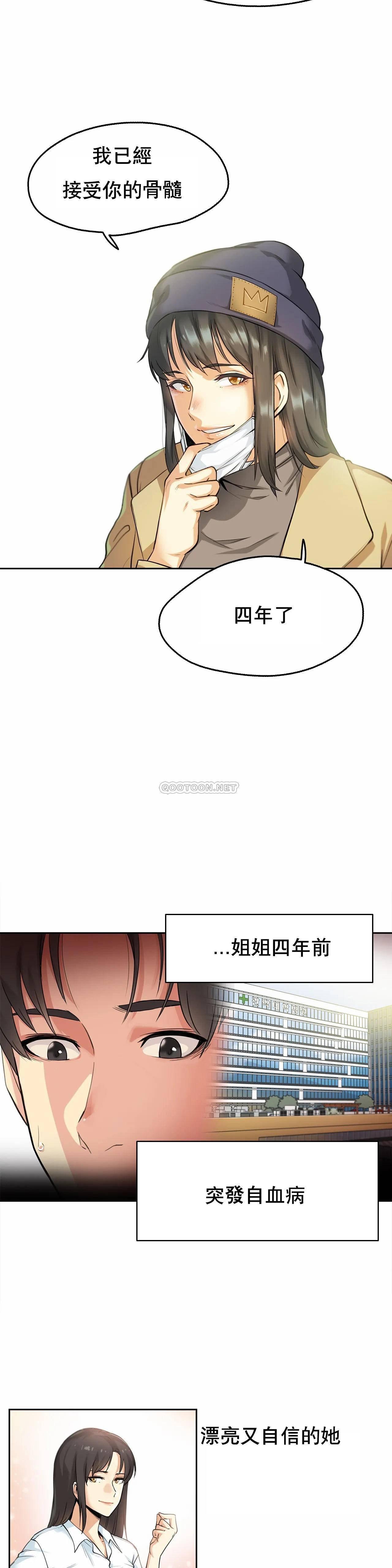 代理部，第3话，第 15 页