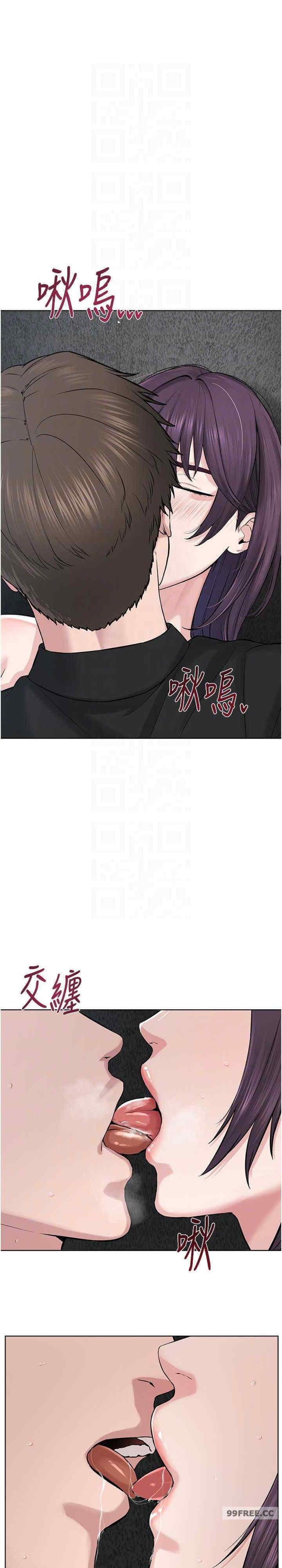 邪教教主，第33話-我想接受教主的調教，第 11 页