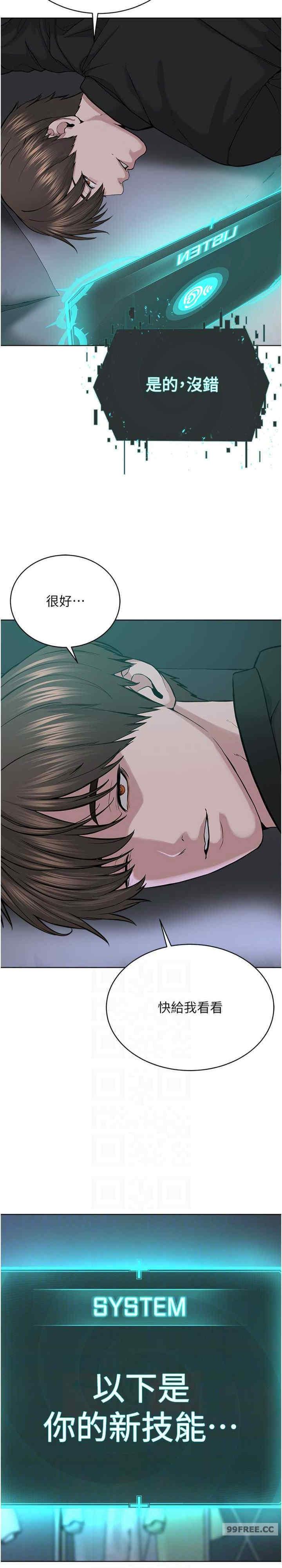 邪教教主，第34話-人傢想要你射進來♥，第 21 页