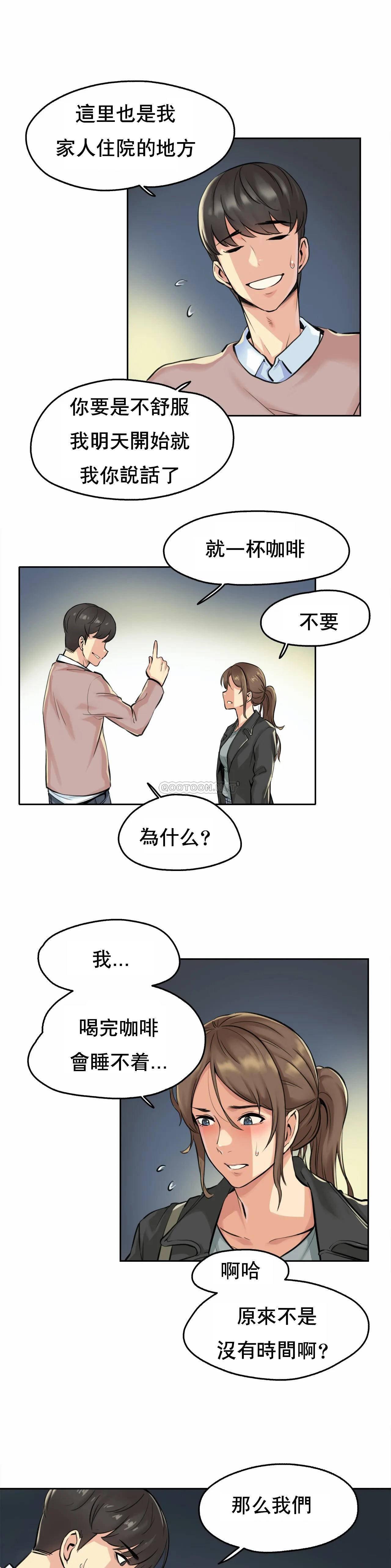 代理部，第4话，第 25 页
