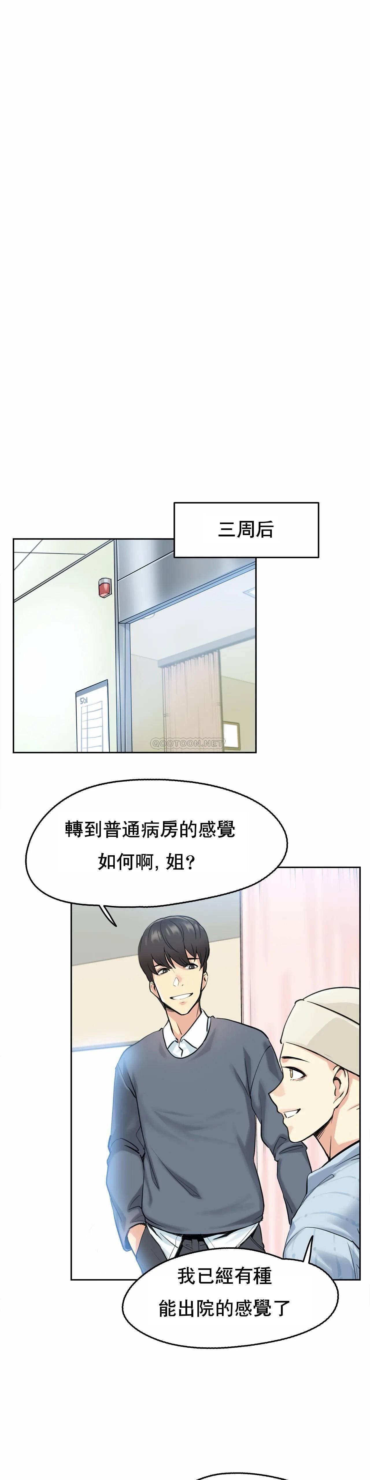 代理部，第4话，第 11 页