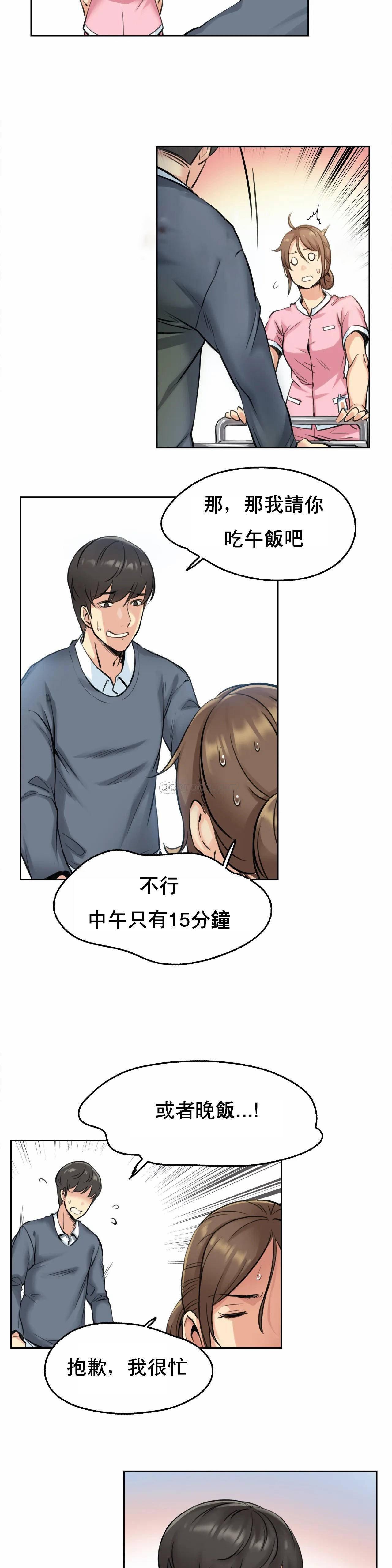 代理部，第4话，第 17 页