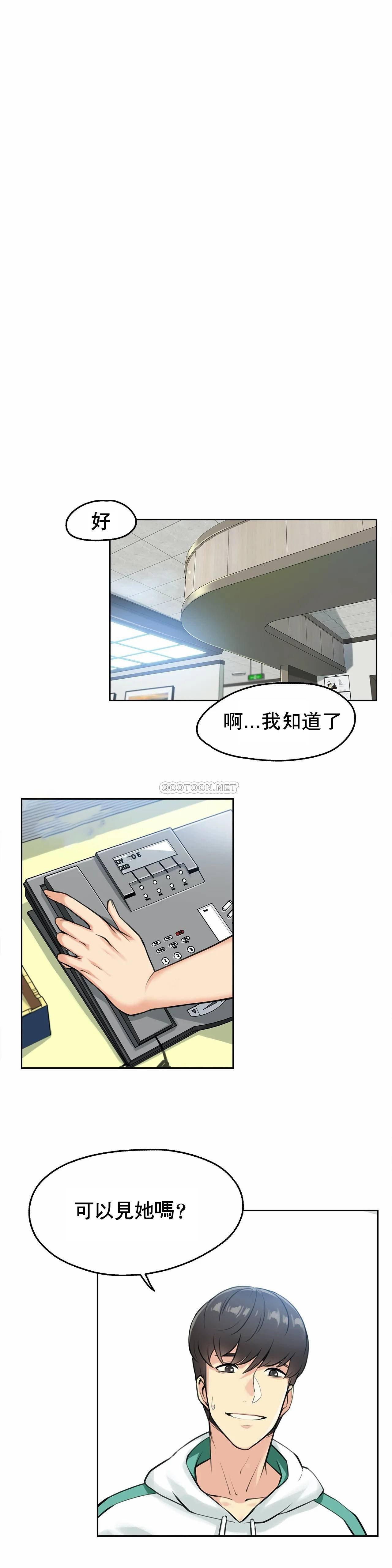 代理部，第4话，第 8 页