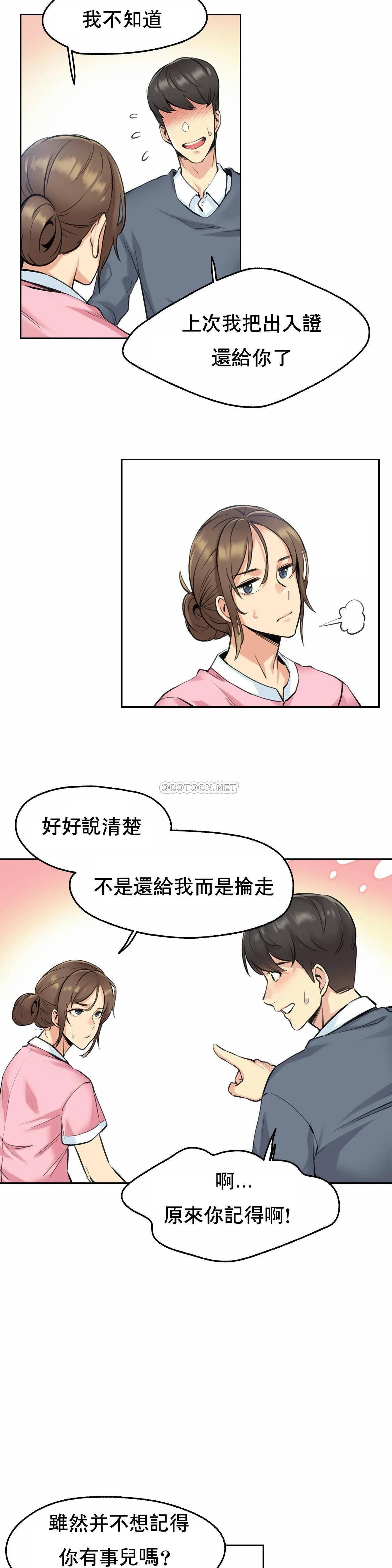 代理部，第4话，第 15 页
