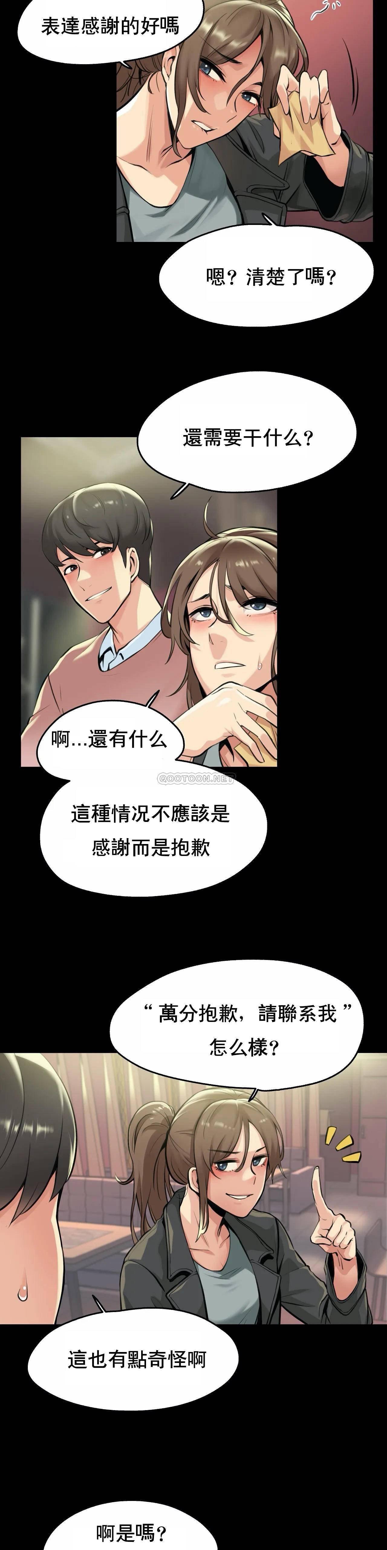 代理部，第5话，第 5 页