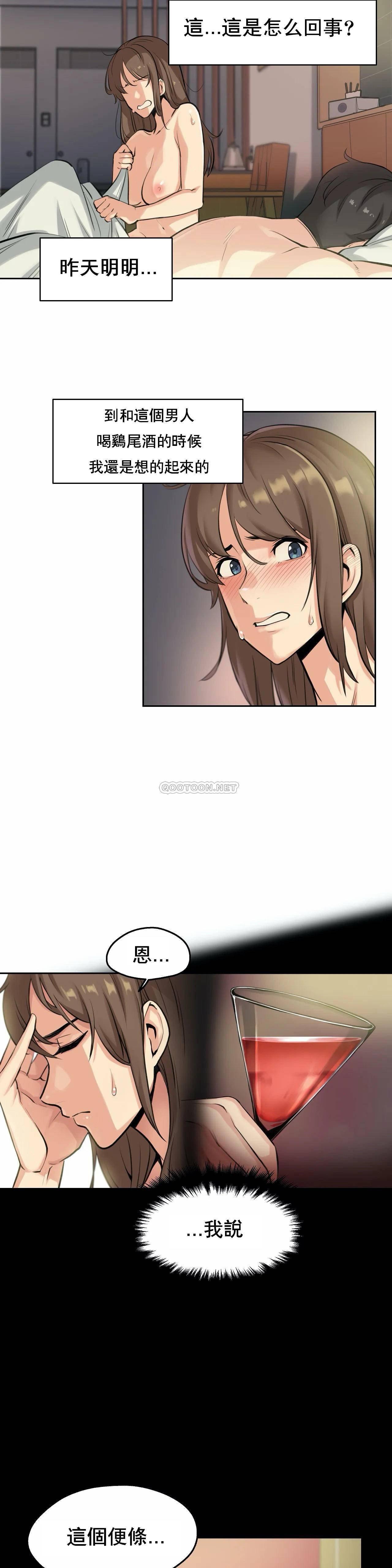 代理部，第5话，第 3 页