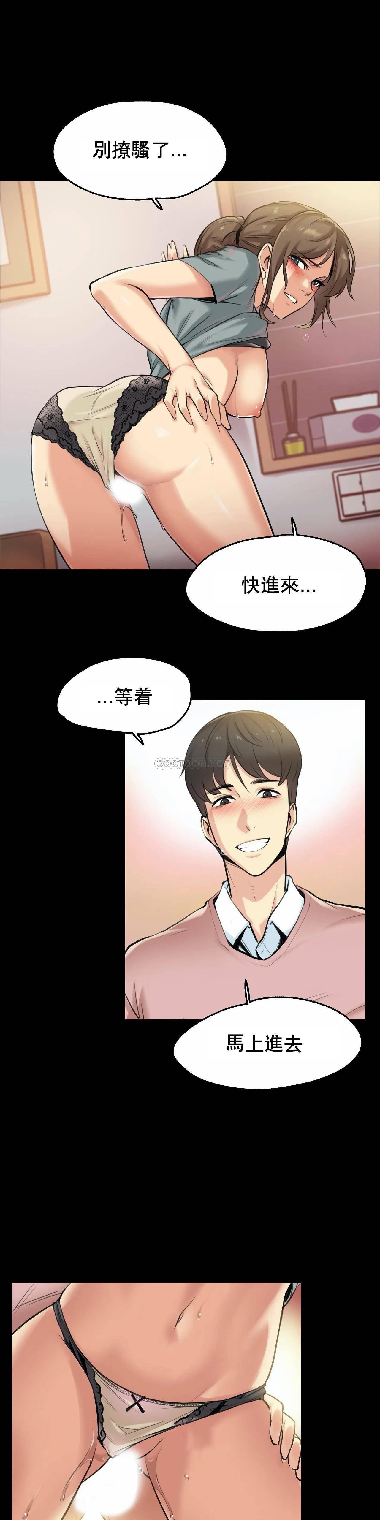 代理部，第5话，第 15 页