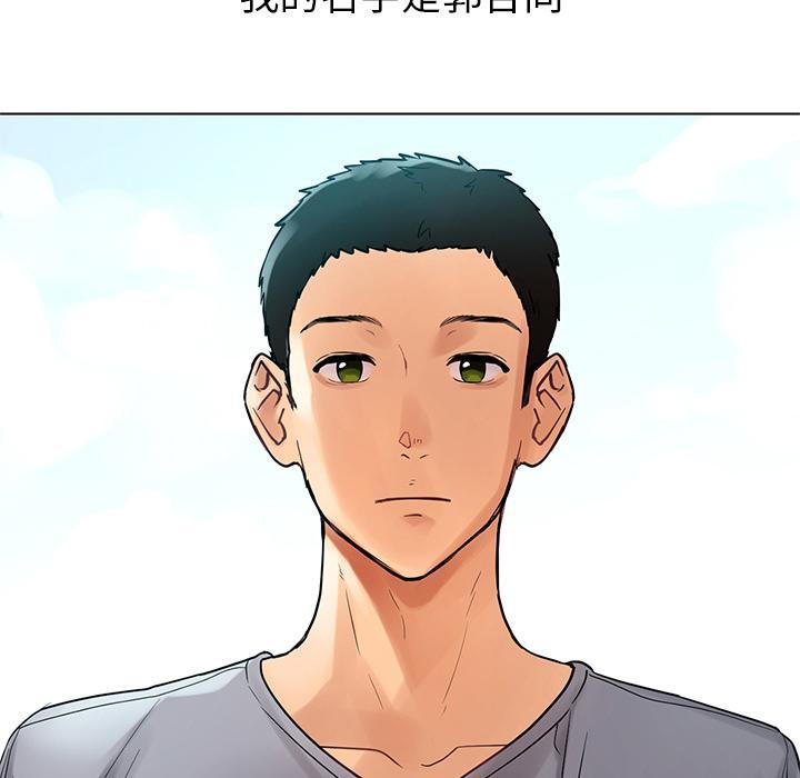 都市男女，第 1 話，第 5 页