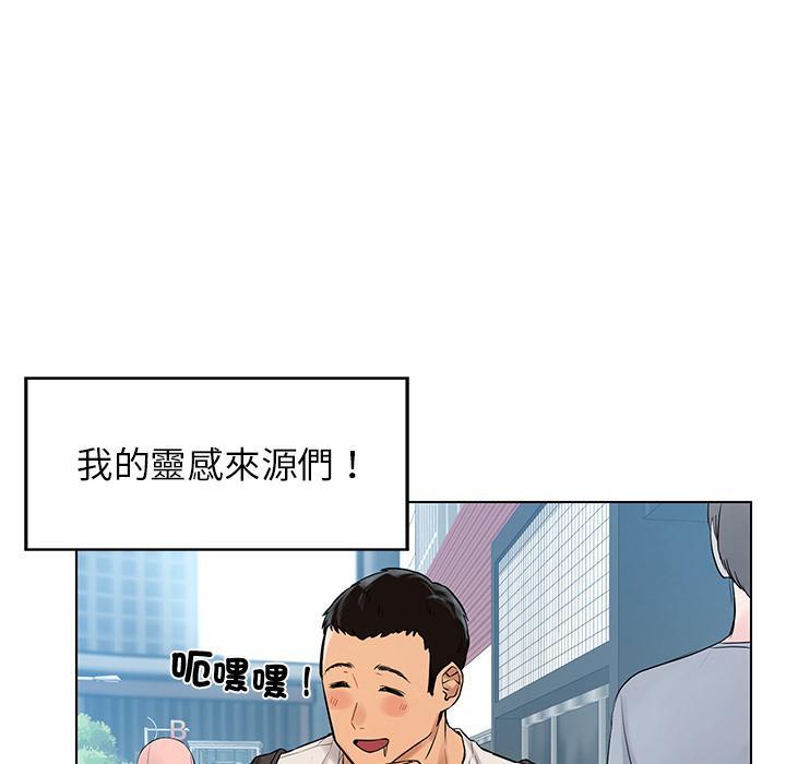 都市男女，第 1 話，第 196 页