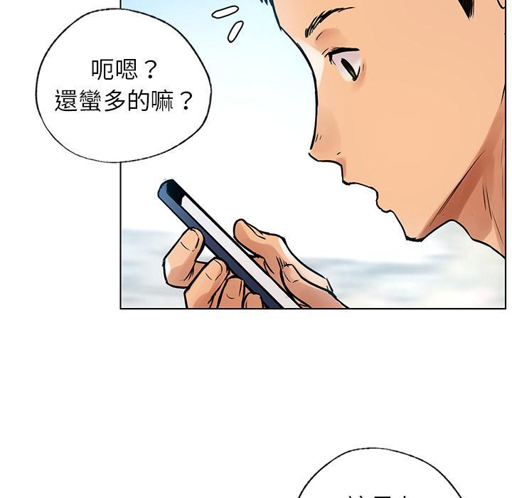 都市男女，第 1 話，第 44 页