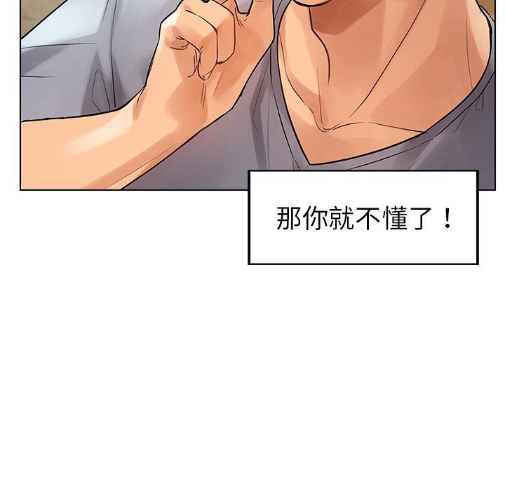 都市男女，第 1 話，第 11 页