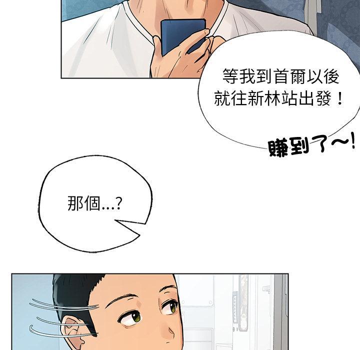 都市男女，第 1 話，第 49 页