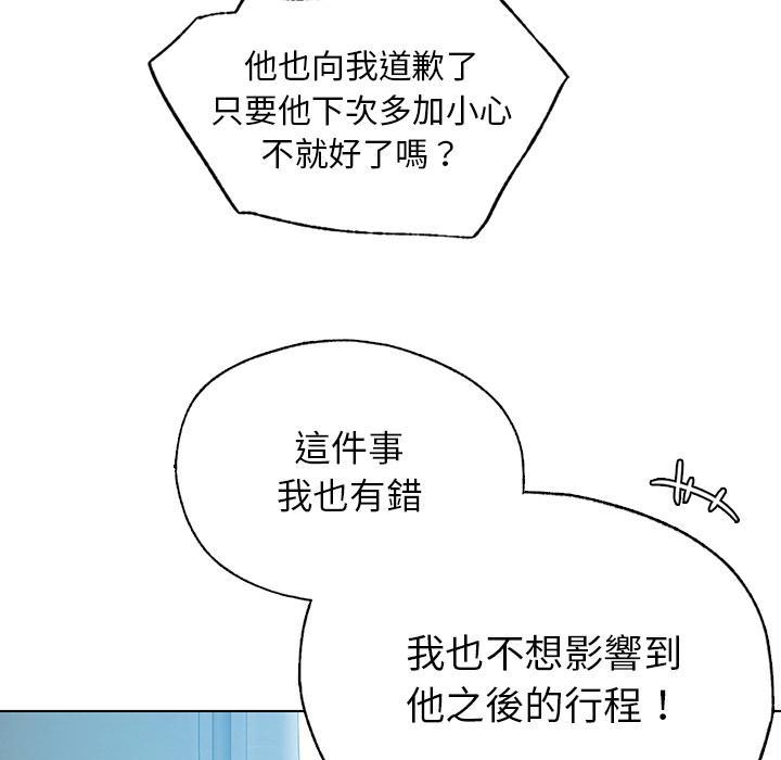 都市男女，第 1 話，第 122 页
