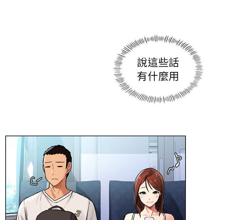 都市男女，第 1 話，第 69 页