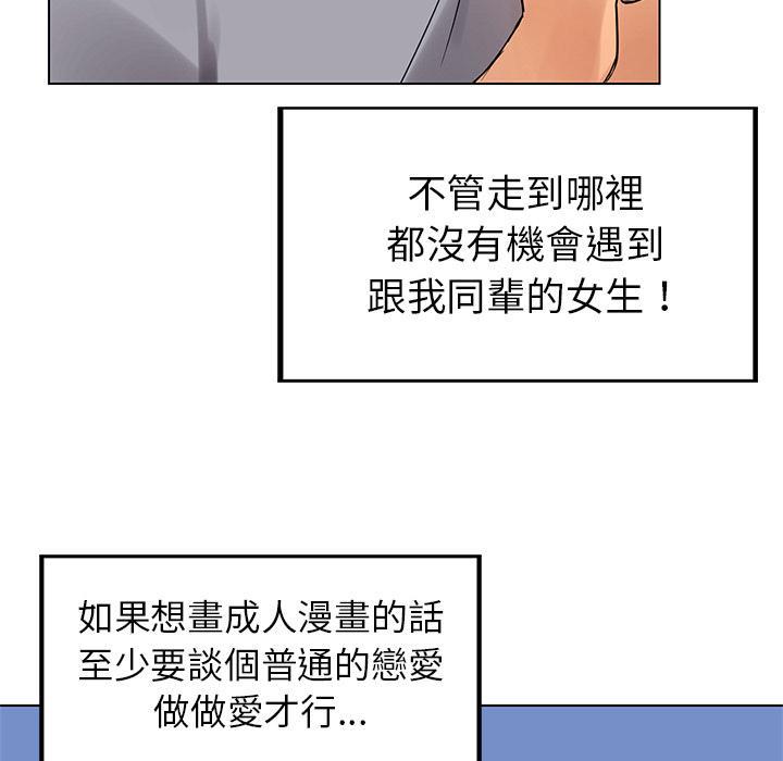都市男女，第 1 話，第 21 页