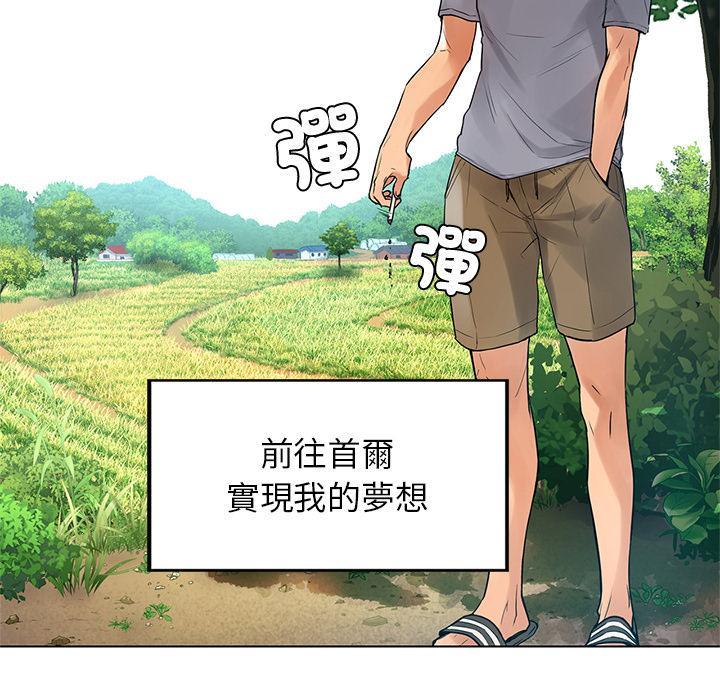都市男女，第 1 話，第 8 页