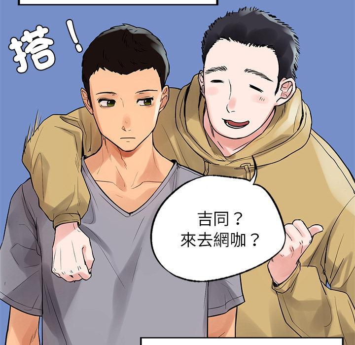 都市男女，第 1 話，第 22 页