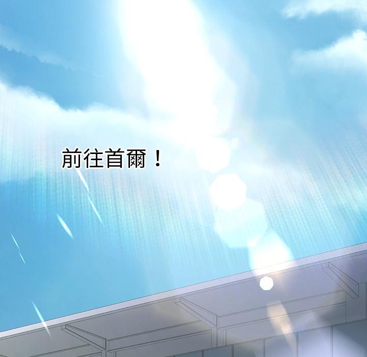 都市男女，第 1 話，第 28 页