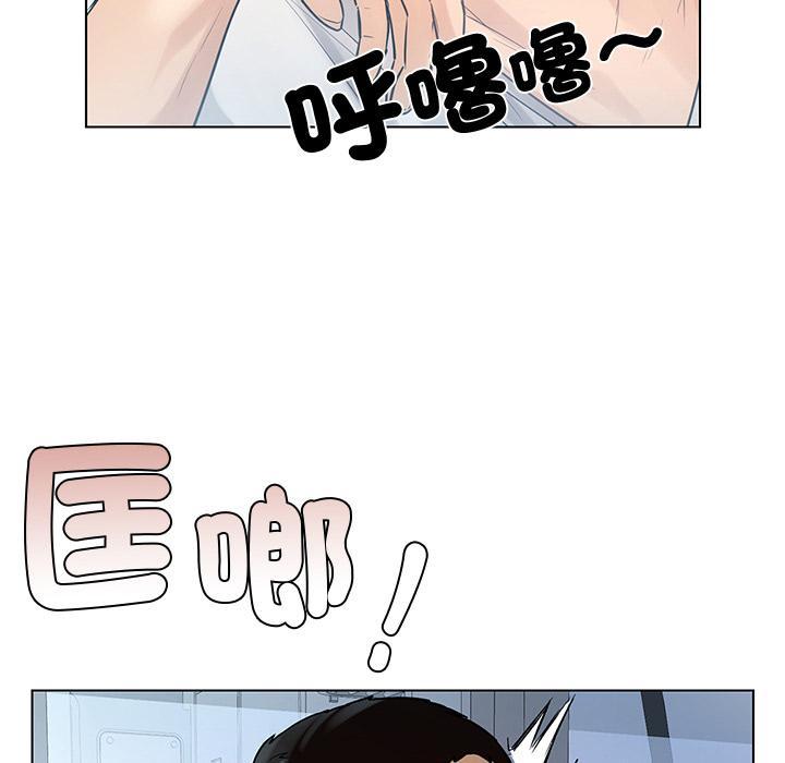 都市男女，第 1 話，第 77 页