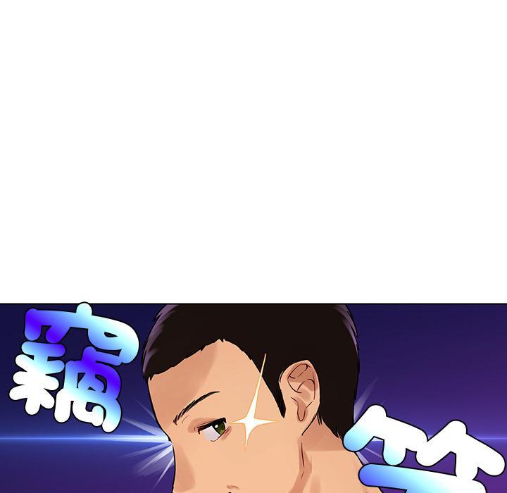 都市男女，第 1 話，第 184 页