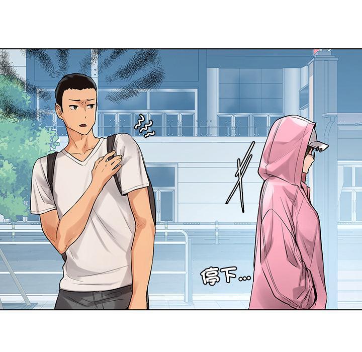 都市男女，第 1 話，第 204 页