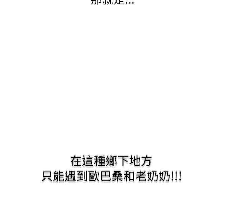都市男女，第 1 話，第 15 页