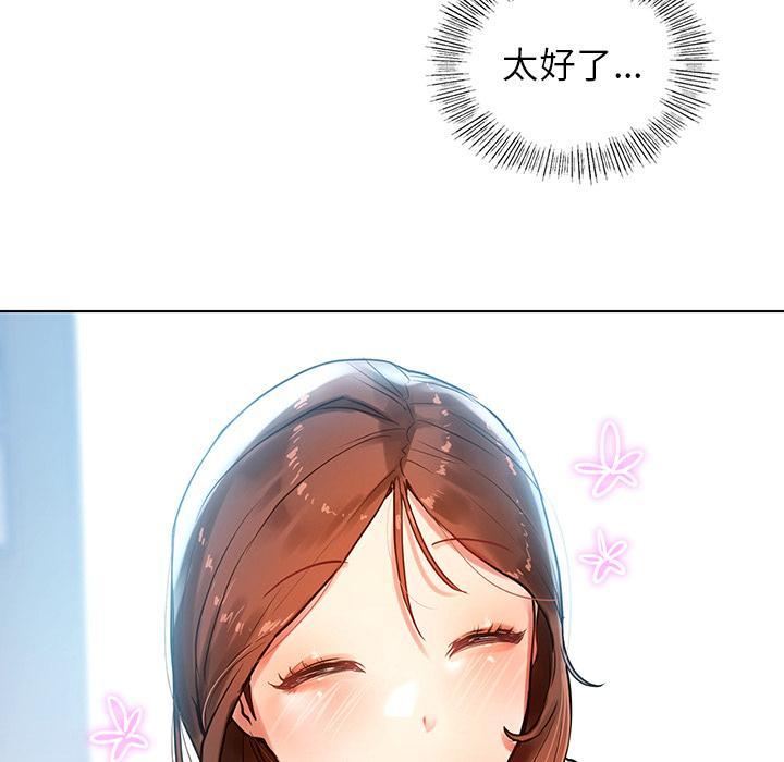 都市男女，第 1 話，第 132 页