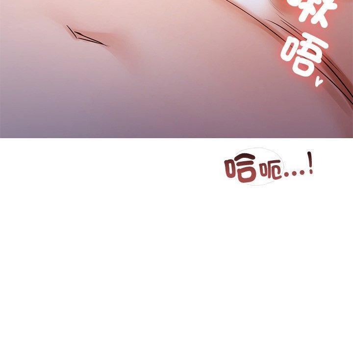 都市男女，第 2 話，第 206 页