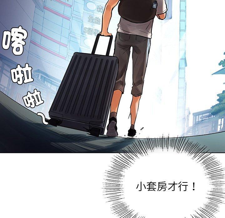 都市男女，第 2 話，第 34 页