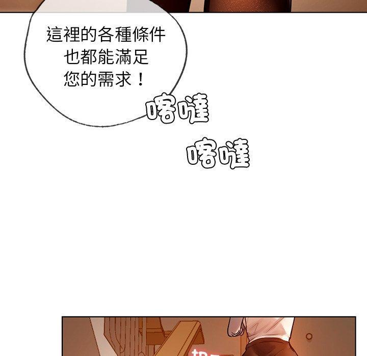 都市男女，第 2 話，第 123 页